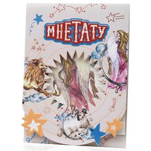 Переводная татуировка Знаки зодиака Дева