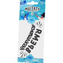 Переводная татуировка Тату-цитата «Время веселиться»