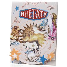 Переводная татуировка Знаки зодиака Лев