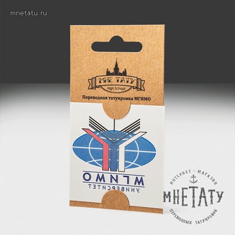 переводная татуировка мгимо