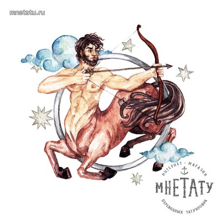 переводная татуировка знаки зодиака стрелец