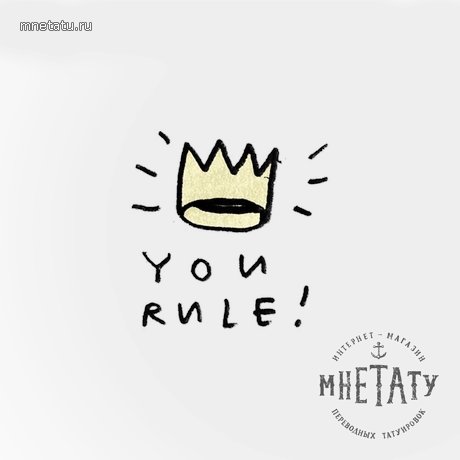 переводная татуировка you rule