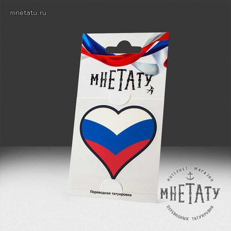 переводная татуировка люблю россию