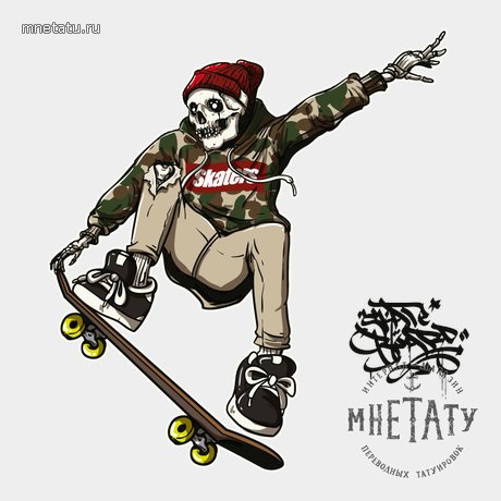 переводная татуировка kick-flipper