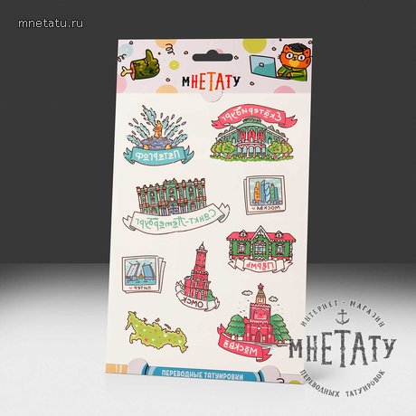 переводная татуировка города россии