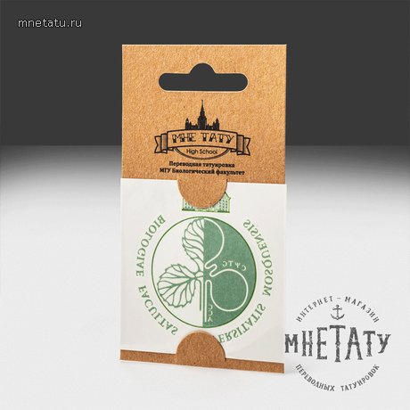 переводная татуировка мгу биологический факультет