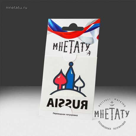 переводная татуировка купола соборов