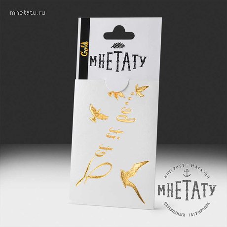 переводка золотая