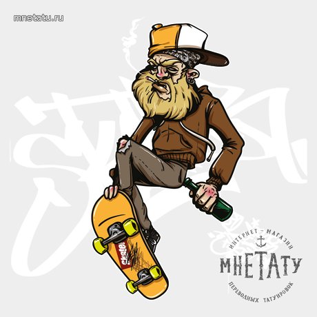 переводная татуировка борода на скейте