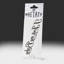 Переводная татуировка "I love my baby"