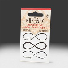 Татуировка бесконечность