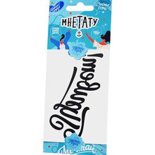 Переводная татуировка Тату-цитата «Привет!»