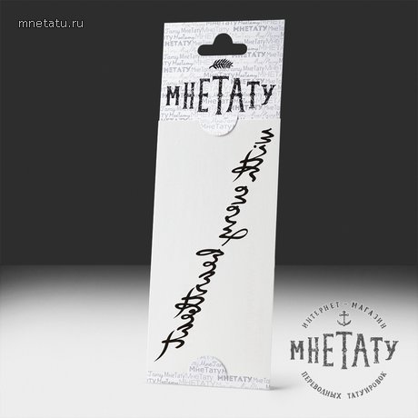 переводная тату