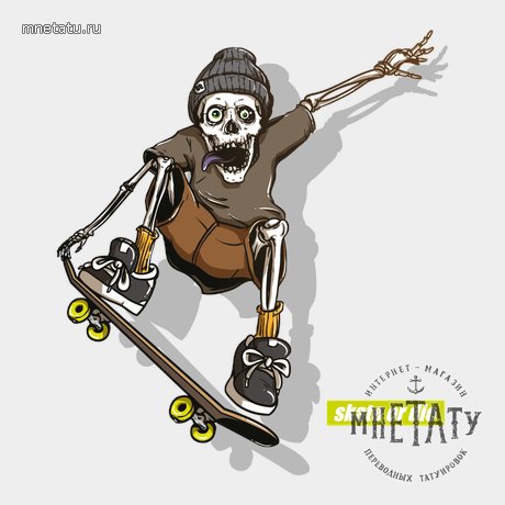 переводная татуировка скеле-скейт