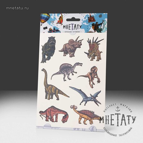 переводная татуировка страна динозавров