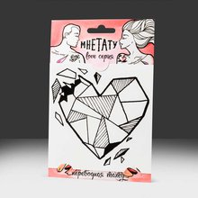 Переводная картинка "Для него"