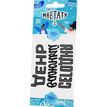 Переводная татуировка Тату-цитата «Сегодня важный день»