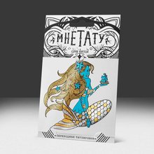 Золотая флеш тату "Русалка"