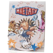 Переводная татуировка Знаки зодиака Водолей