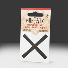 Переводная татуировка Х