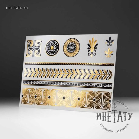 купить флеш тату в москве, золотая тату, золотая переводная тату, flash tattoo, flashtattoo, металлическая тату, голд тату, золотая татуировка, gold tattoo, goldtattoo
