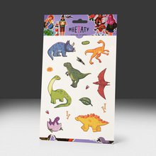 Переводная татуировка Затерянный мир