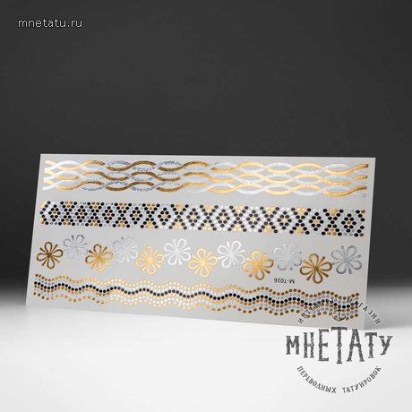 металлическме тату