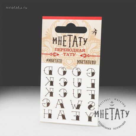 переводная татуировка словечки