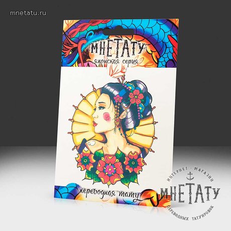 переводная татуировка гейша